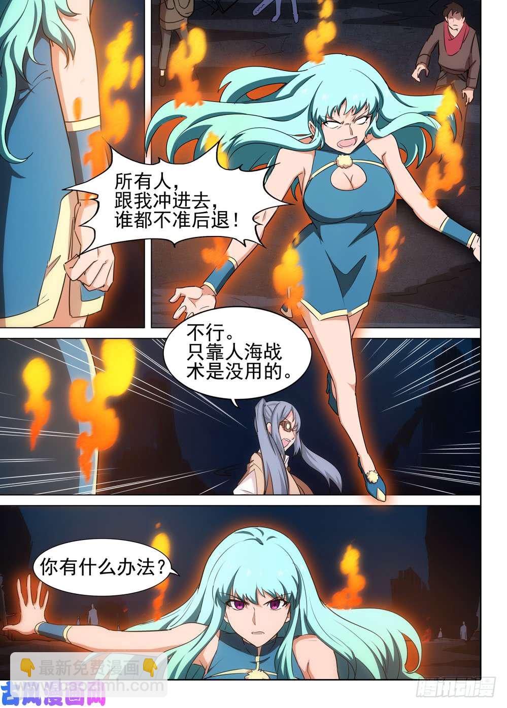 第549墓：强拆-第568话