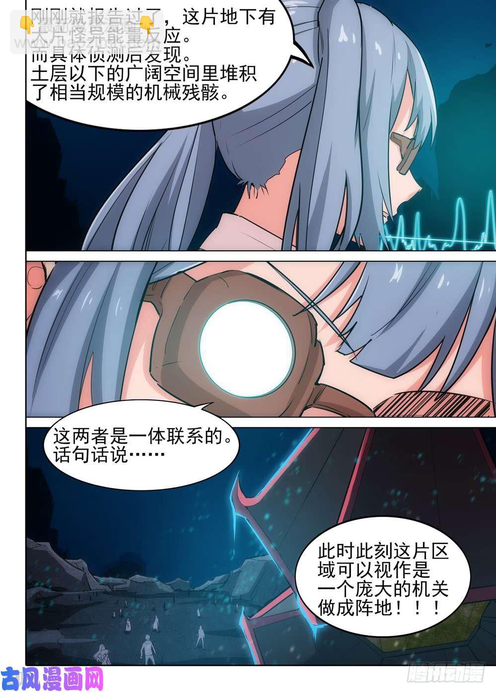 第549墓：强拆-第568话