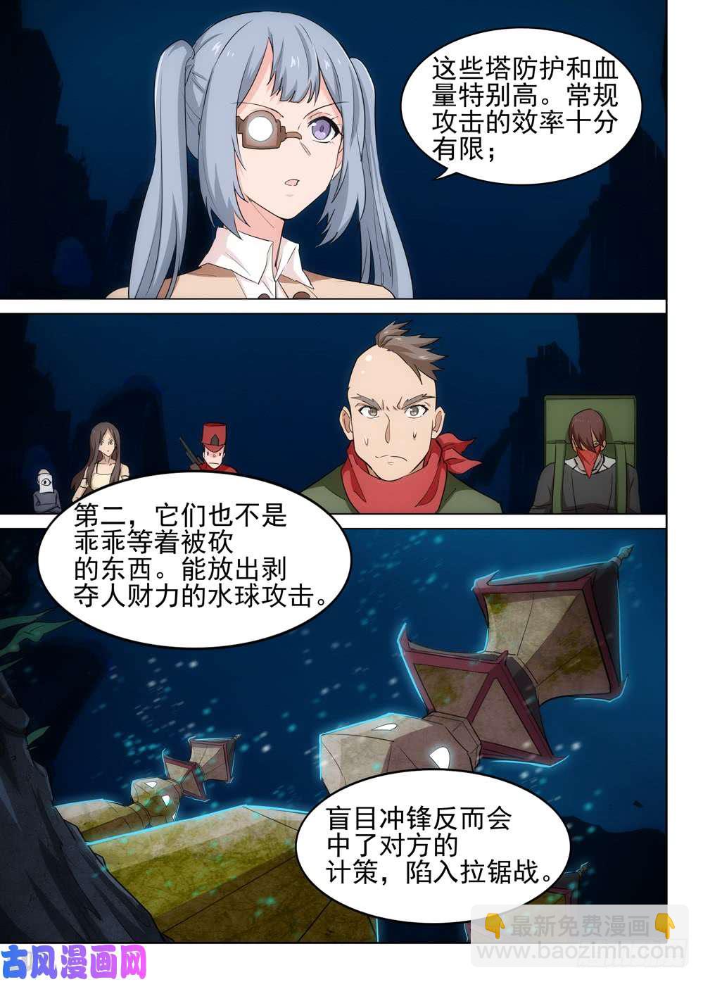 第549墓：强拆-第568话