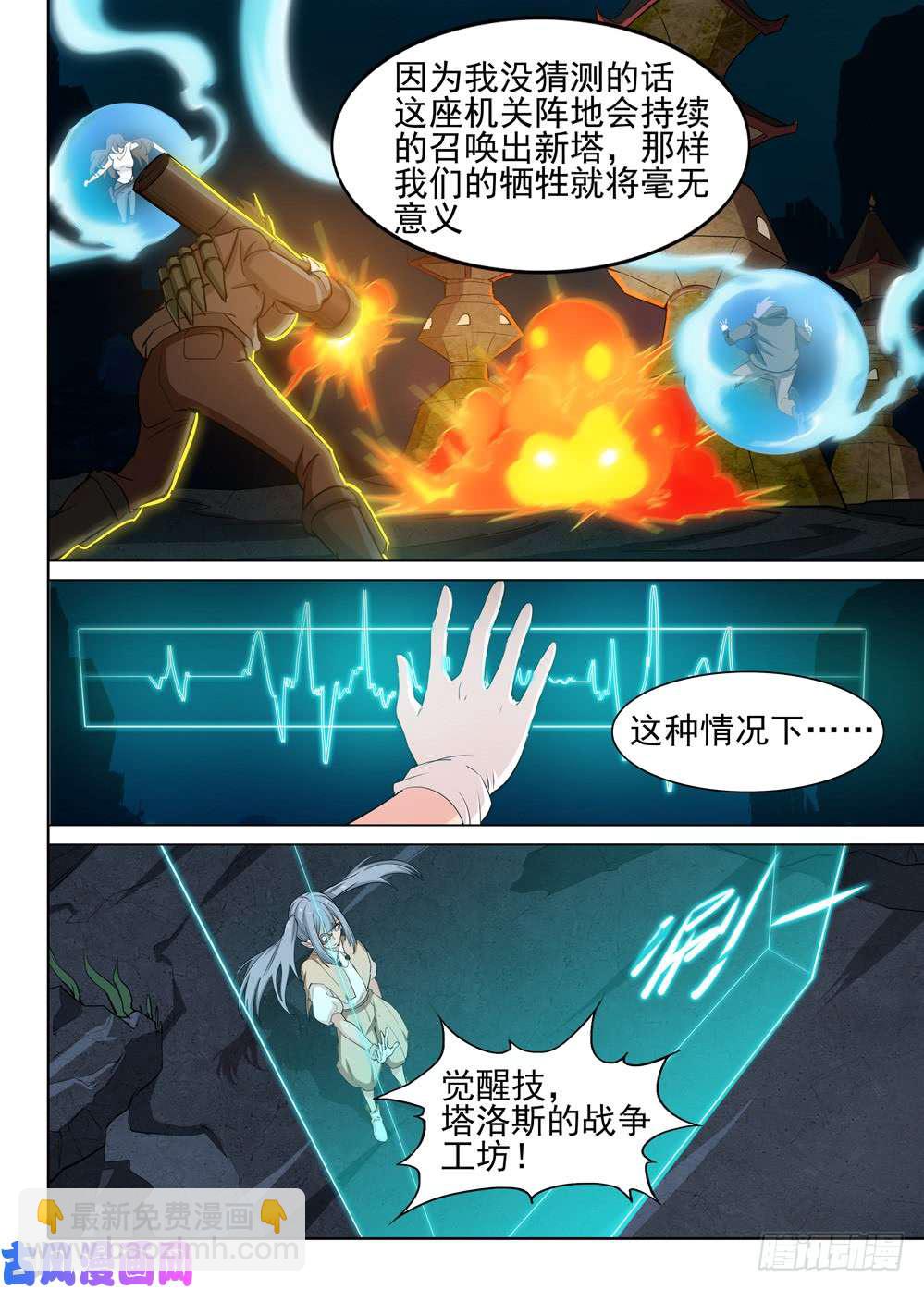 第549墓：强拆-第568话