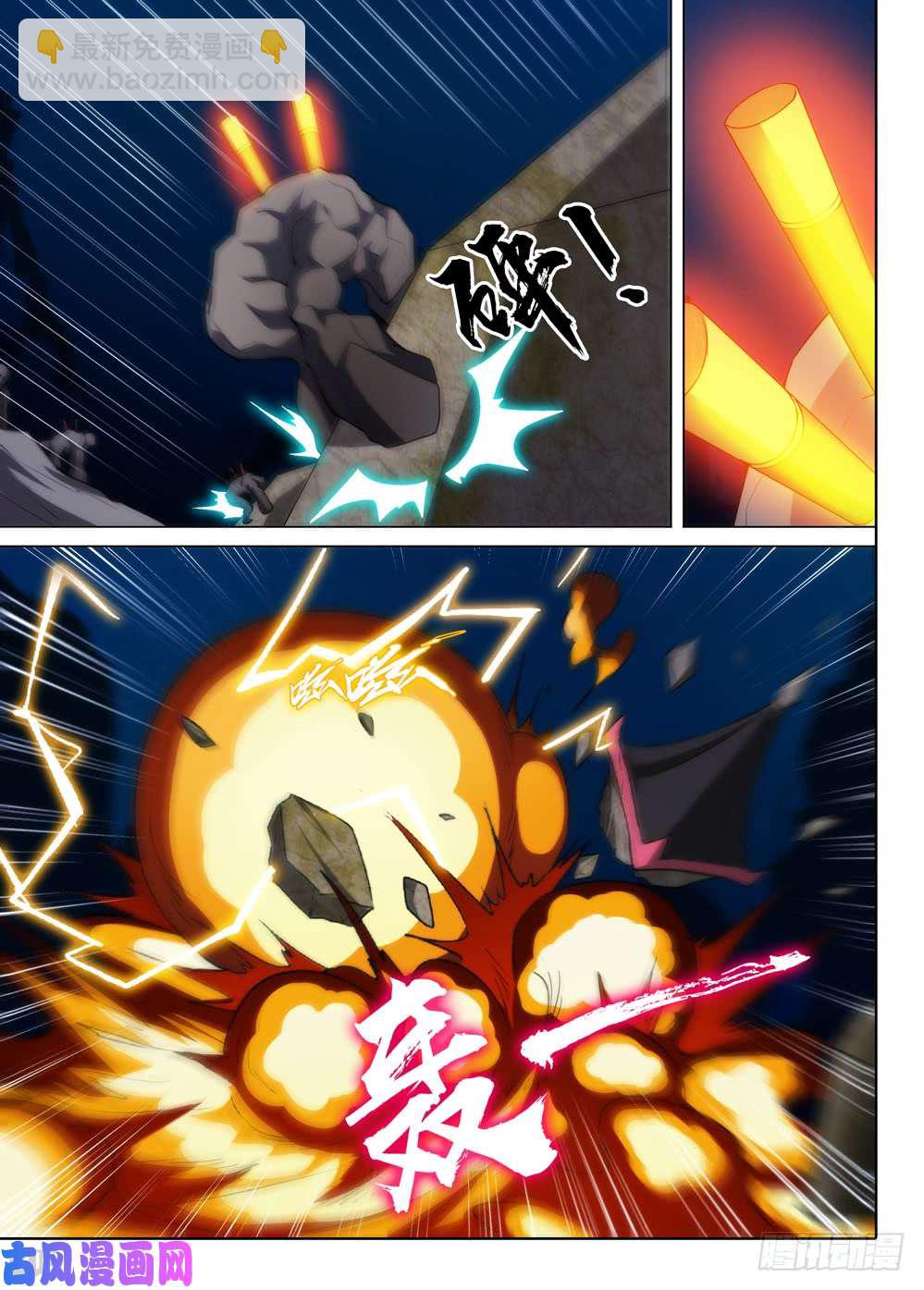 第549墓：强拆-第568话