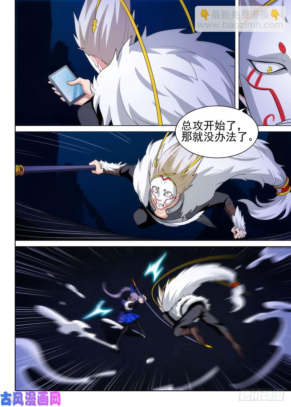 第549墓：强拆-第568话