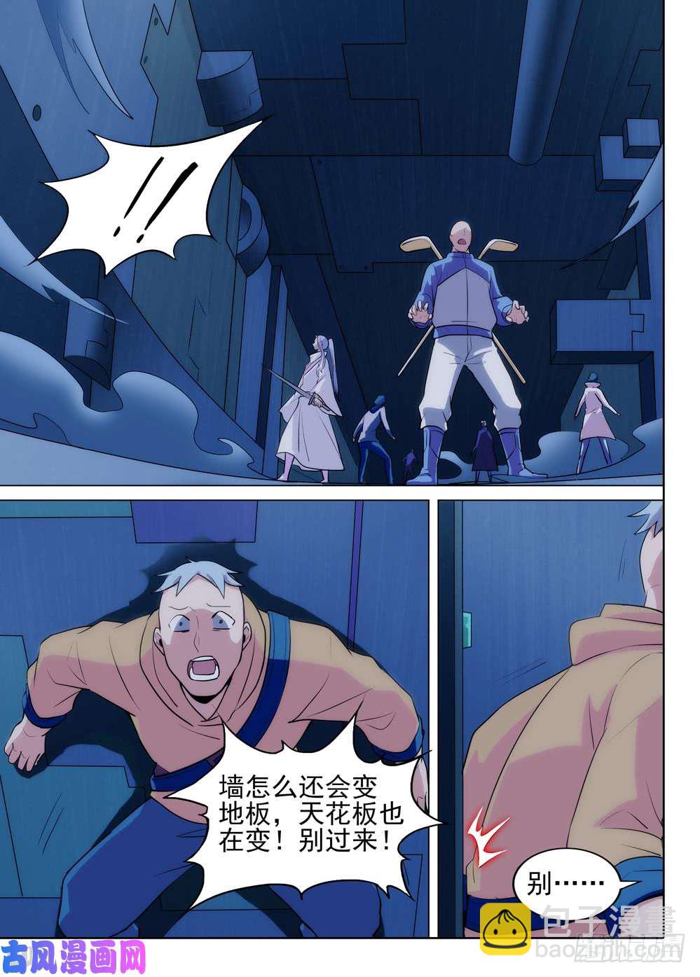 第551墓：失落神庙-第570话