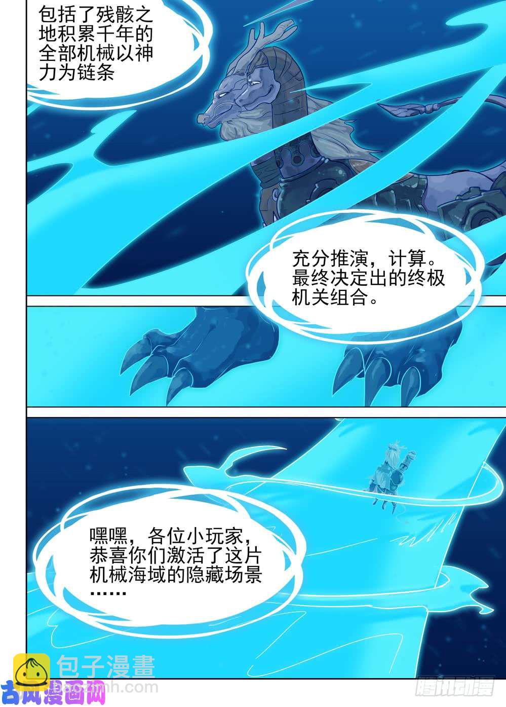 第551墓：失落神庙-第570话