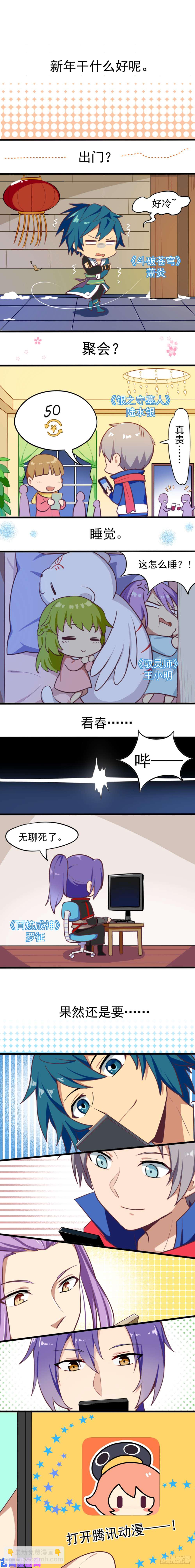 第551墓：失落神庙-第570话