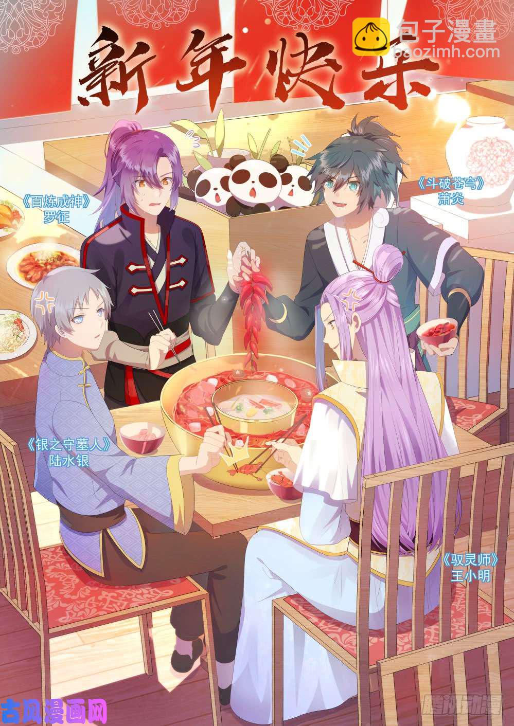 第551墓：失落神庙-第570话