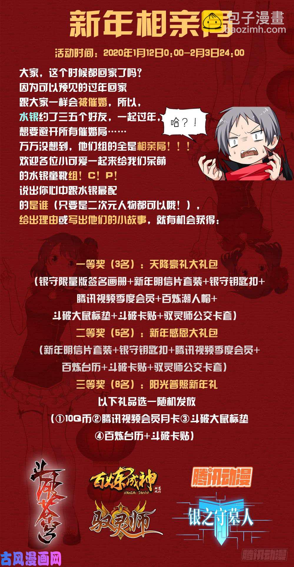 第551墓：失落神庙-第570话