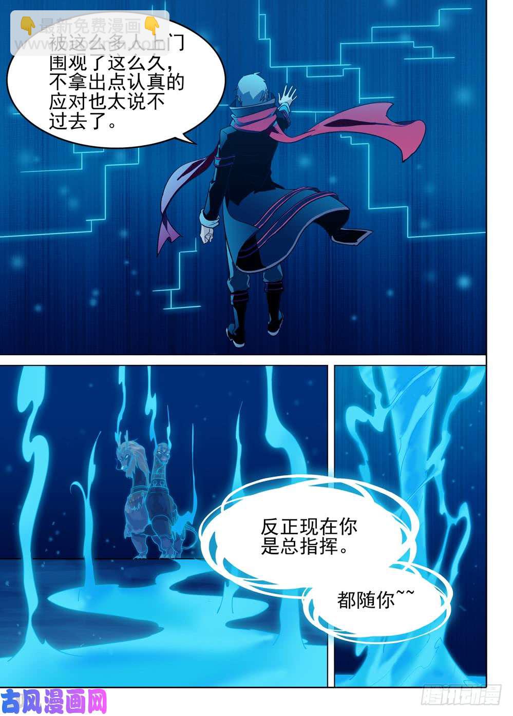 第551墓：失落神庙-第570话