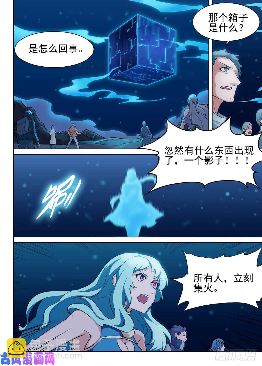 第551墓：失落神庙-第570话