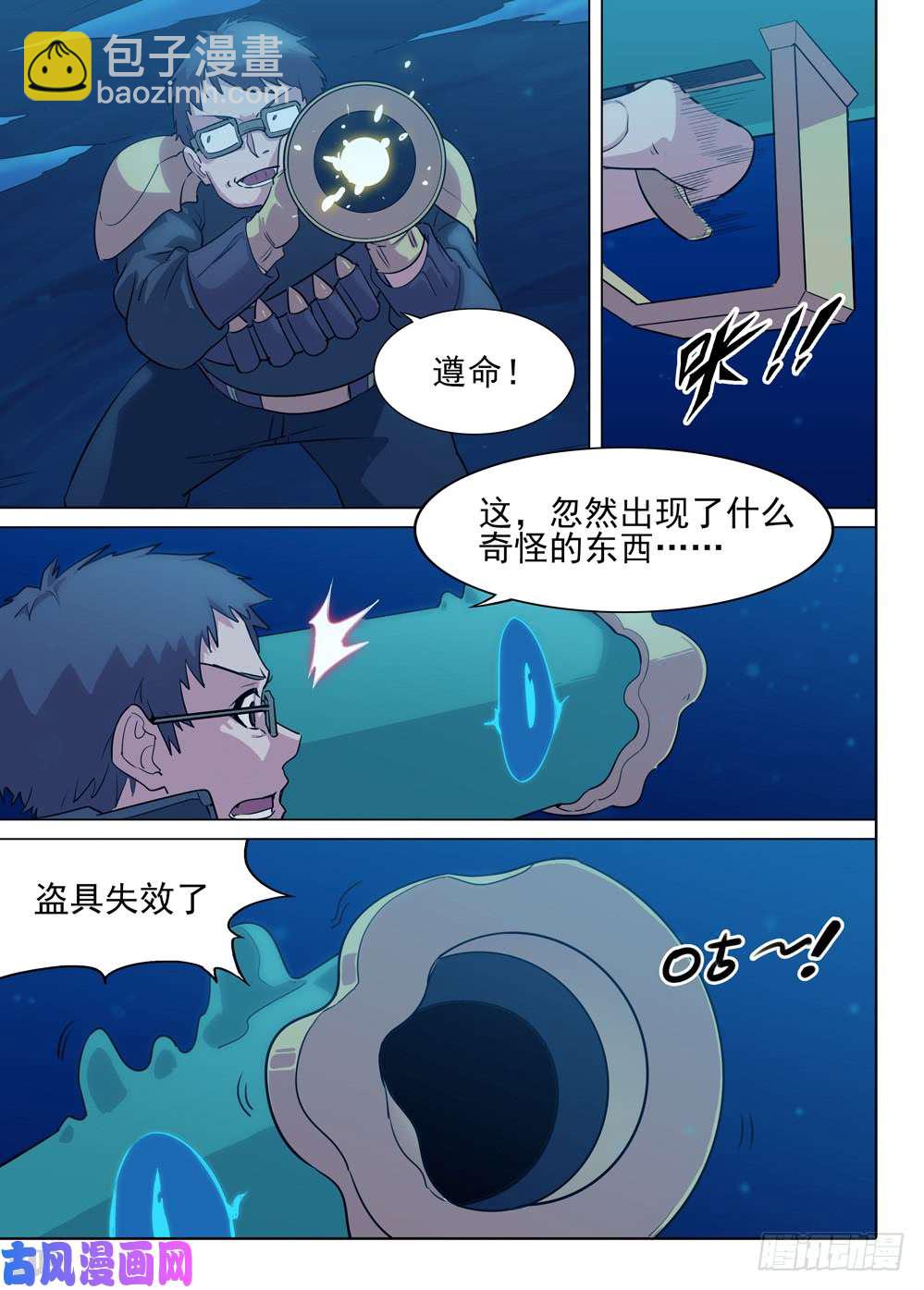 第551墓：失落神庙-第570话