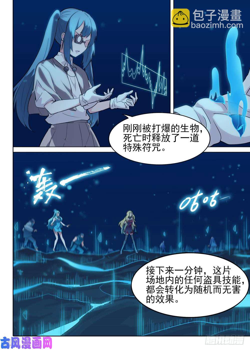 第551墓：失落神庙-第570话