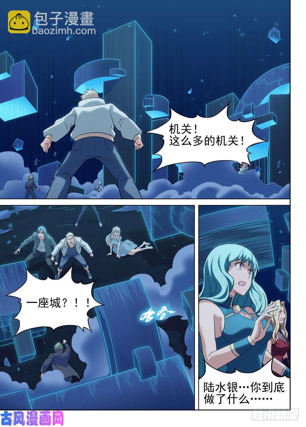第551墓：失落神庙-第570话