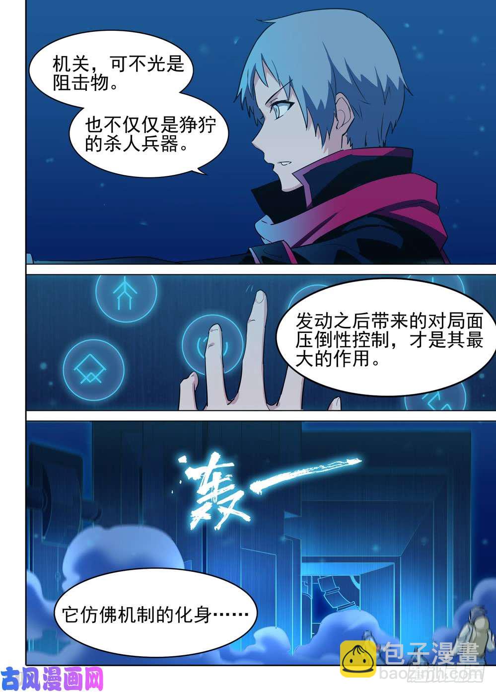 第551墓：失落神庙-第570话