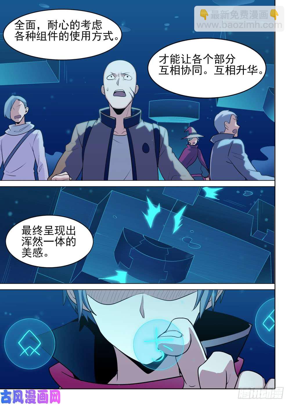 第551墓：失落神庙-第570话