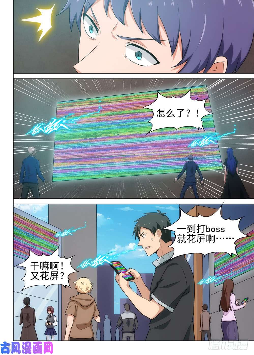 第552墓：绑架-第572话