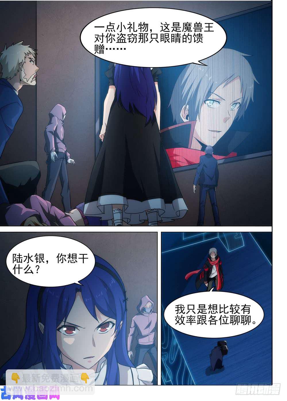 第552墓：绑架-第572话