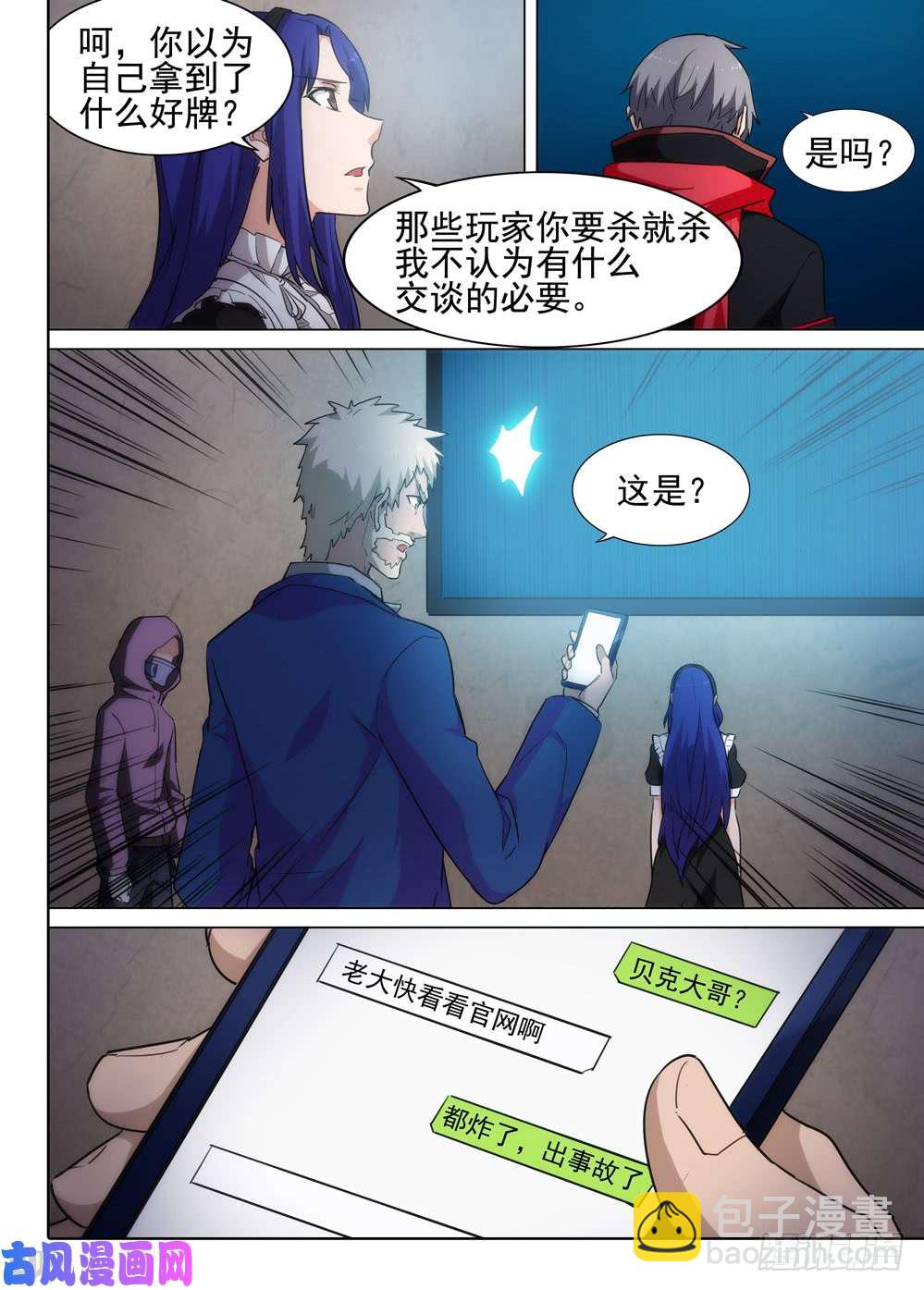 第552墓：绑架-第572话