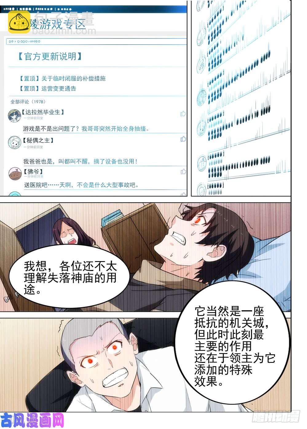 第552墓：绑架-第572话