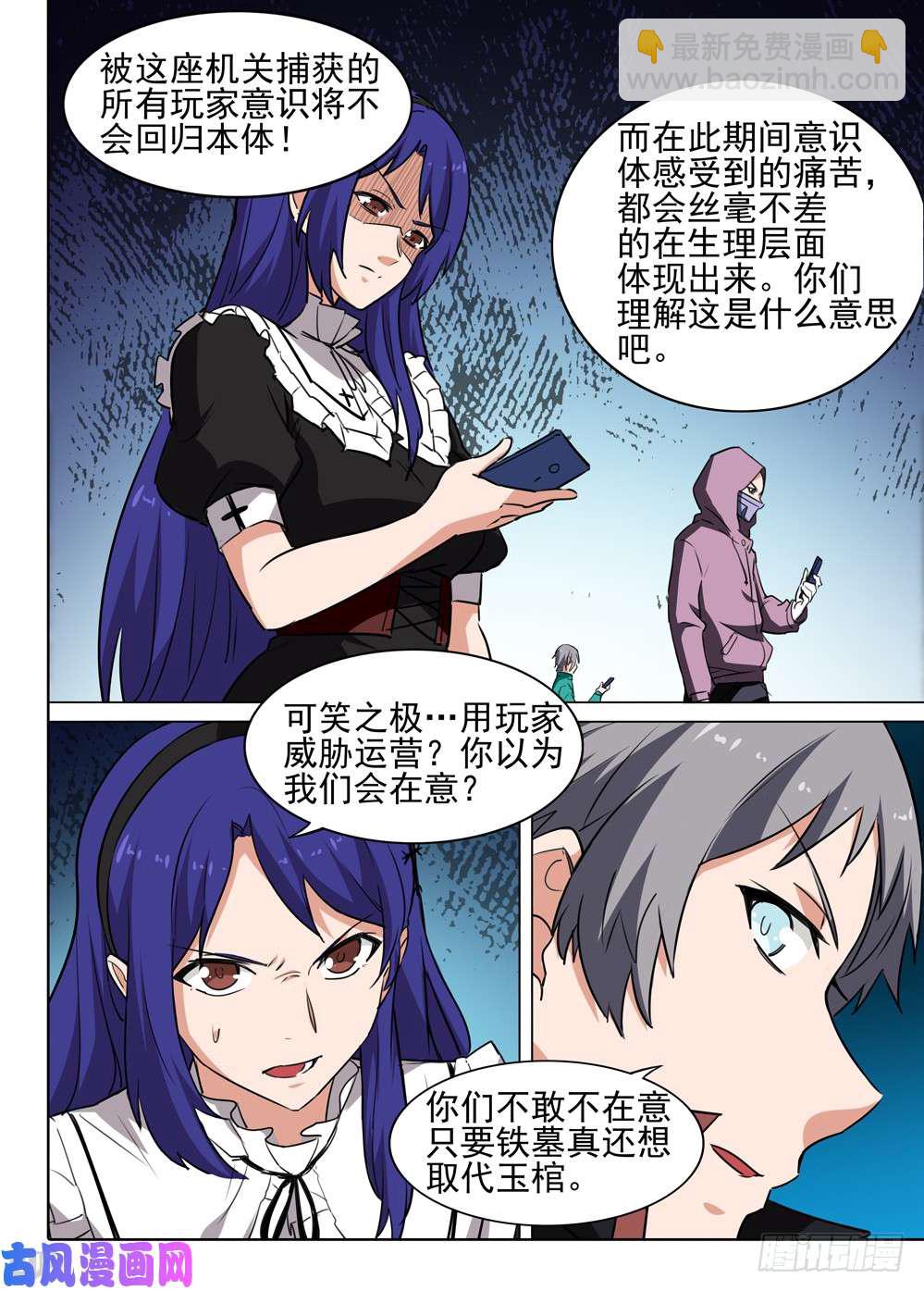 第552墓：绑架-第572话