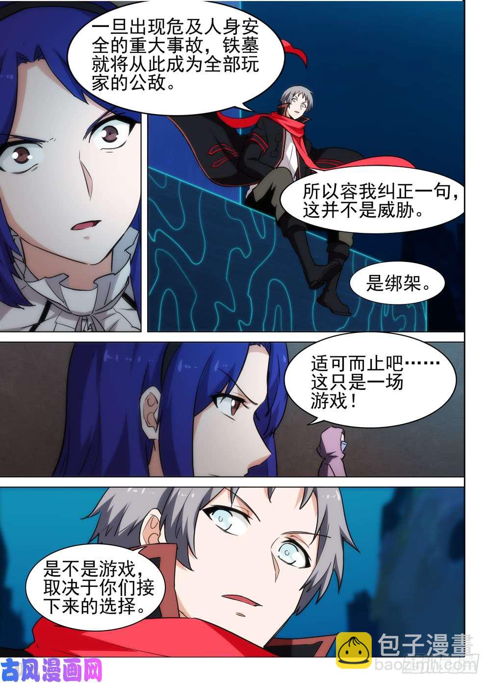 第552墓：绑架-第572话
