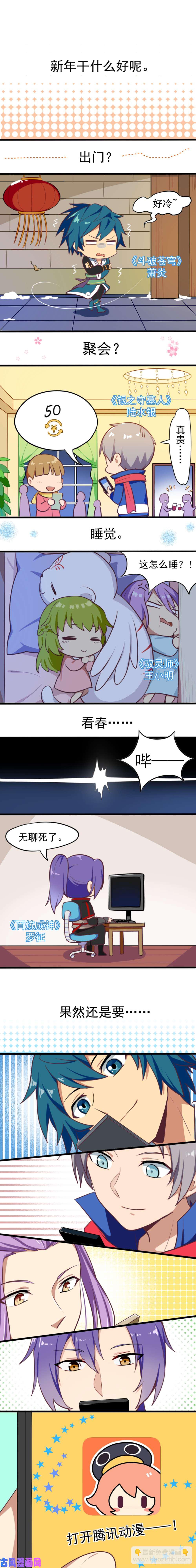 第552墓：绑架-第572话