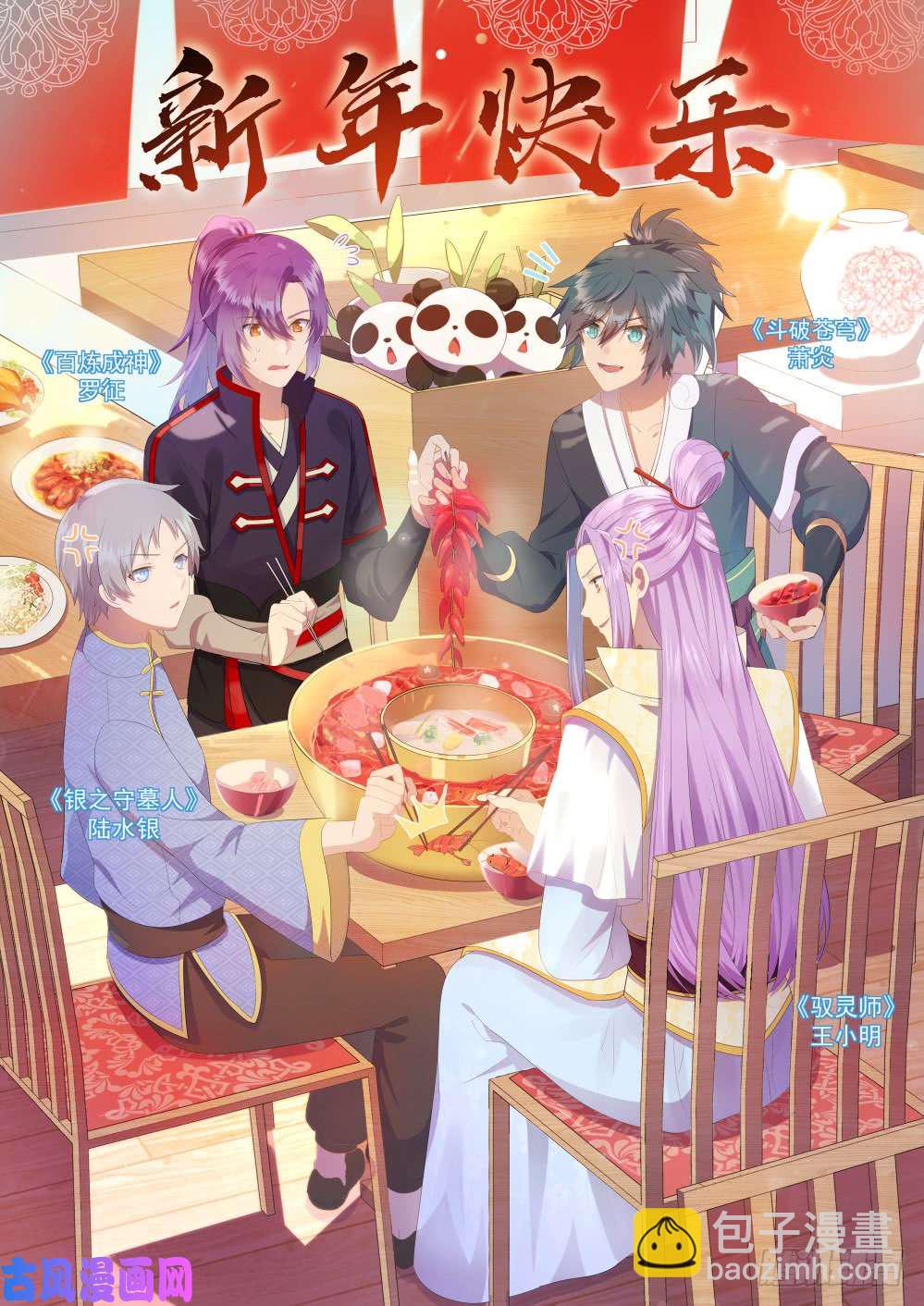 第552墓：绑架-第572话