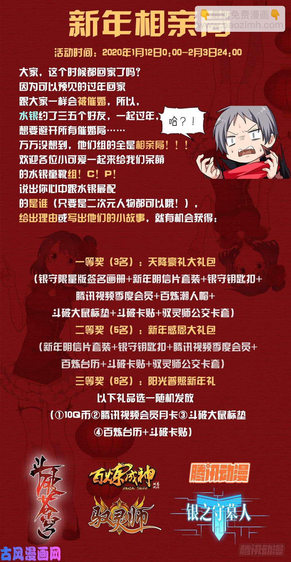 第552墓：绑架-第572话
