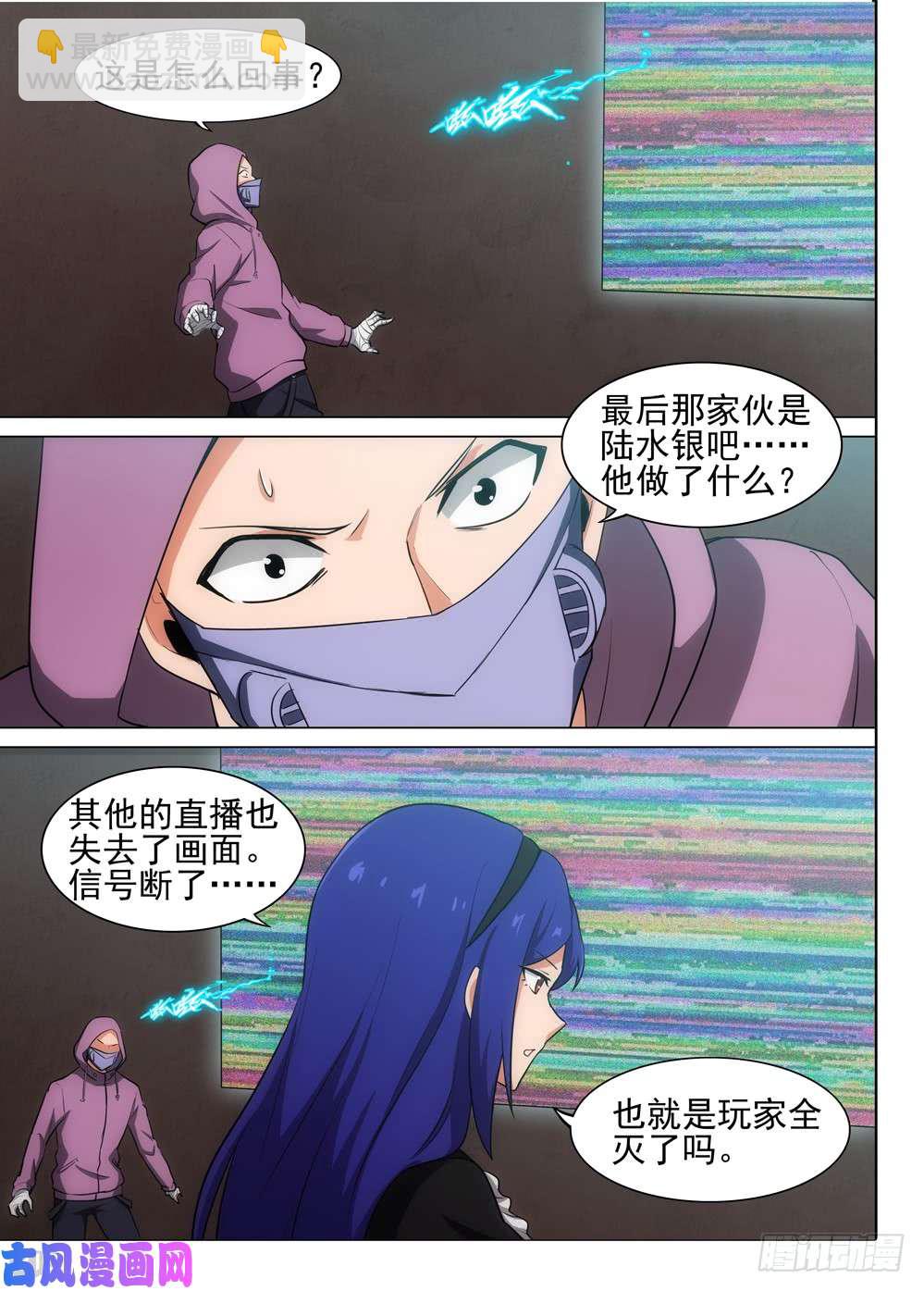 第552墓：绑架-第572话