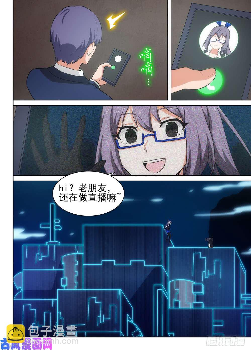 第552墓：绑架-第572话