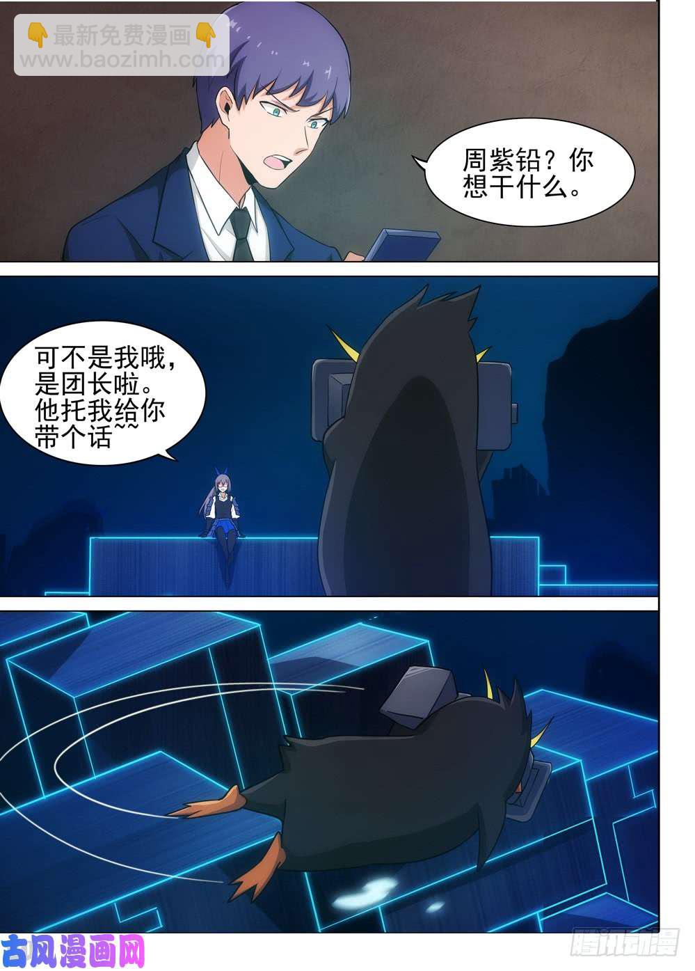 第552墓：绑架-第572话