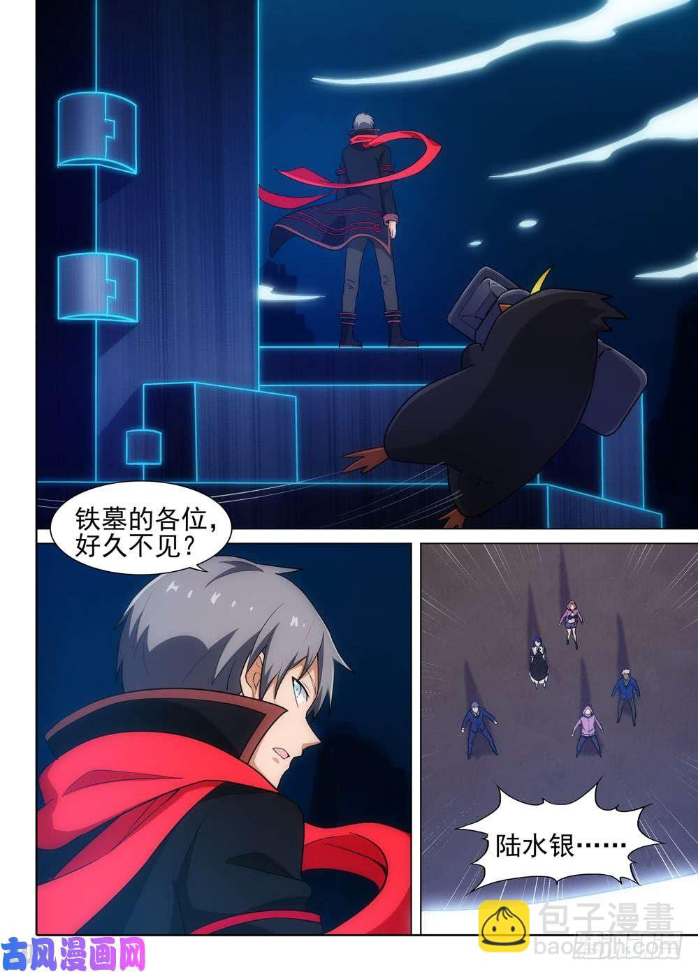 第552墓：绑架-第572话