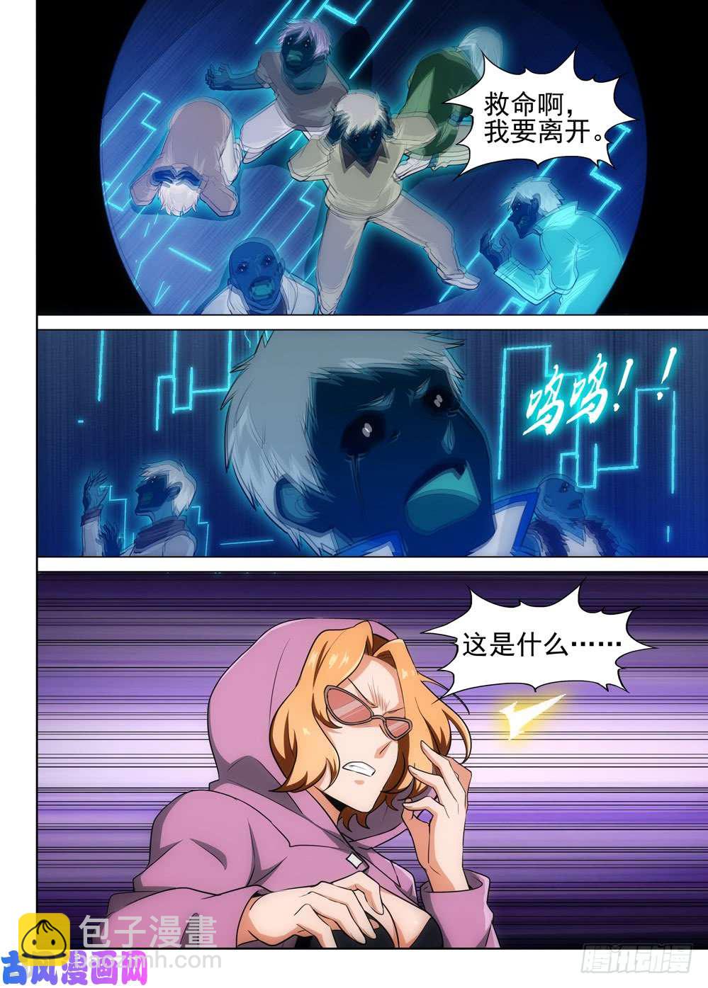 第552墓：绑架-第572话