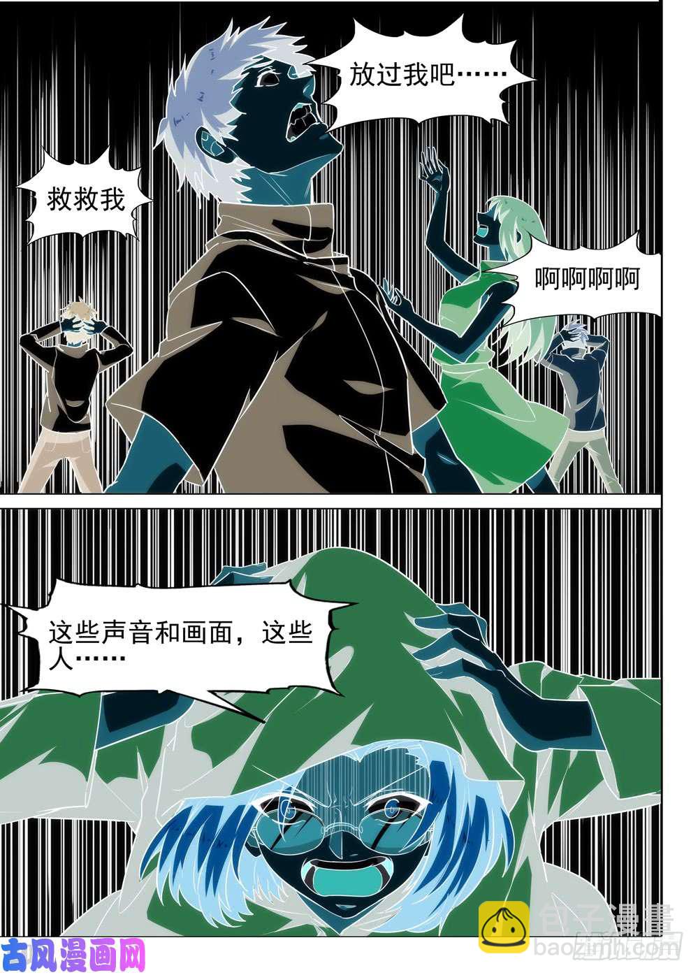 第552墓：绑架-第572话