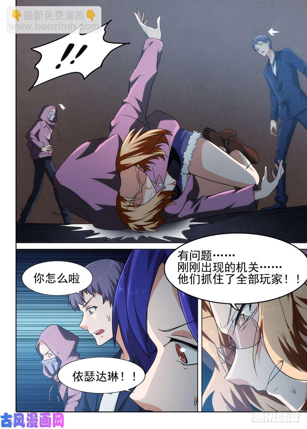 第552墓：绑架-第572话