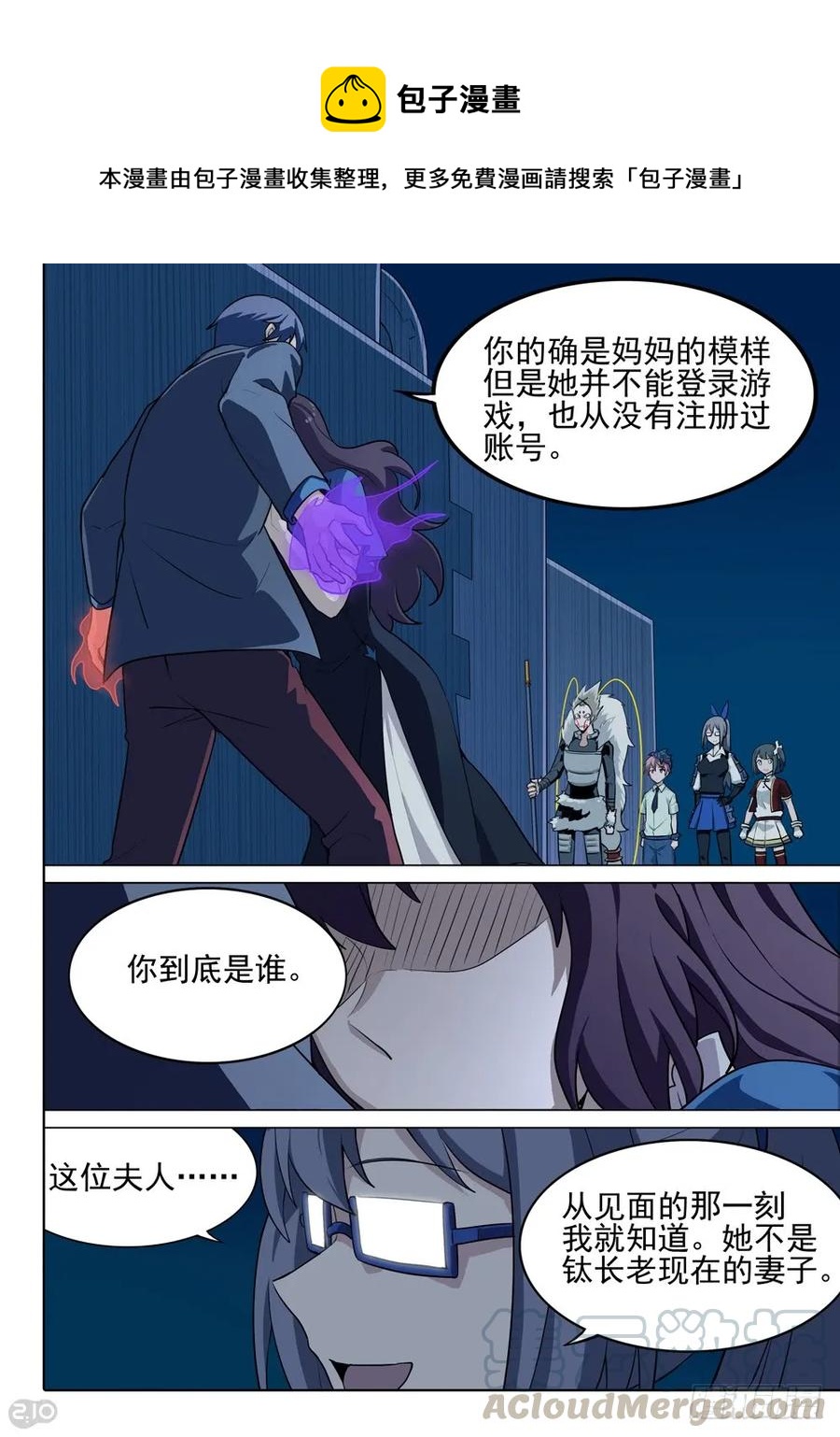 第554墓：旧事-第564话