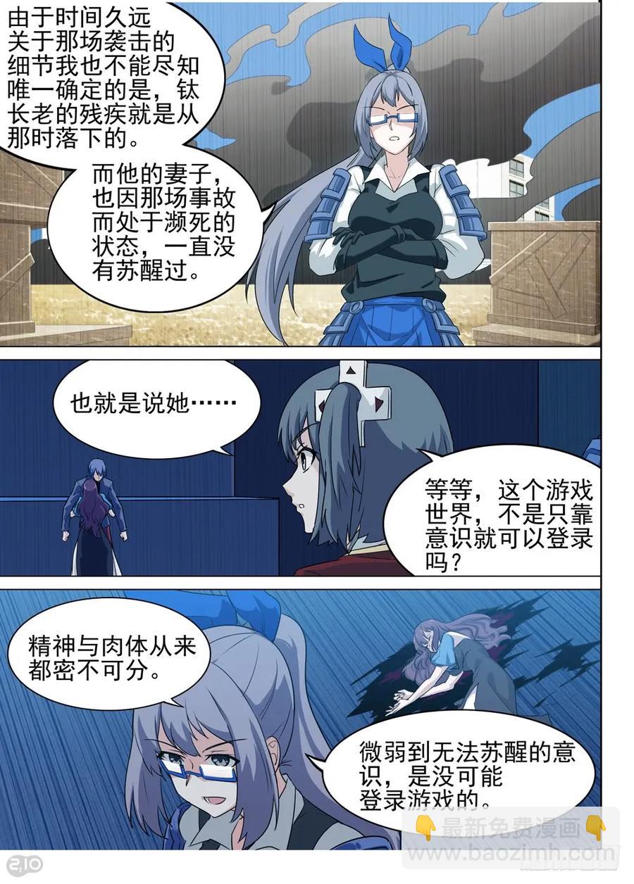 第554墓：旧事-第564话