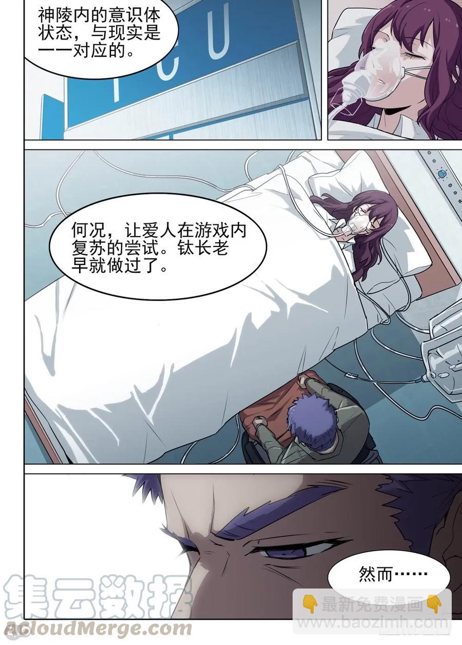 第554墓：旧事-第564话