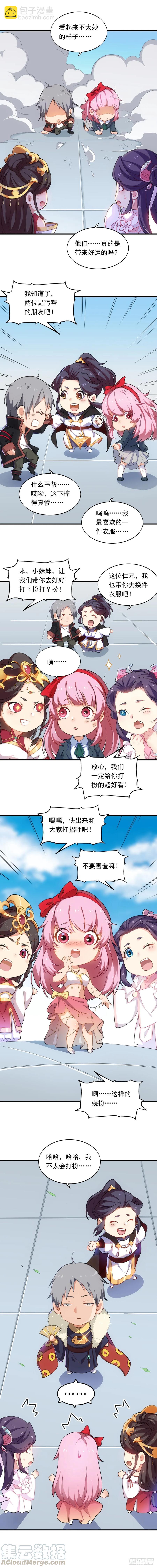第554墓：旧事-第564话