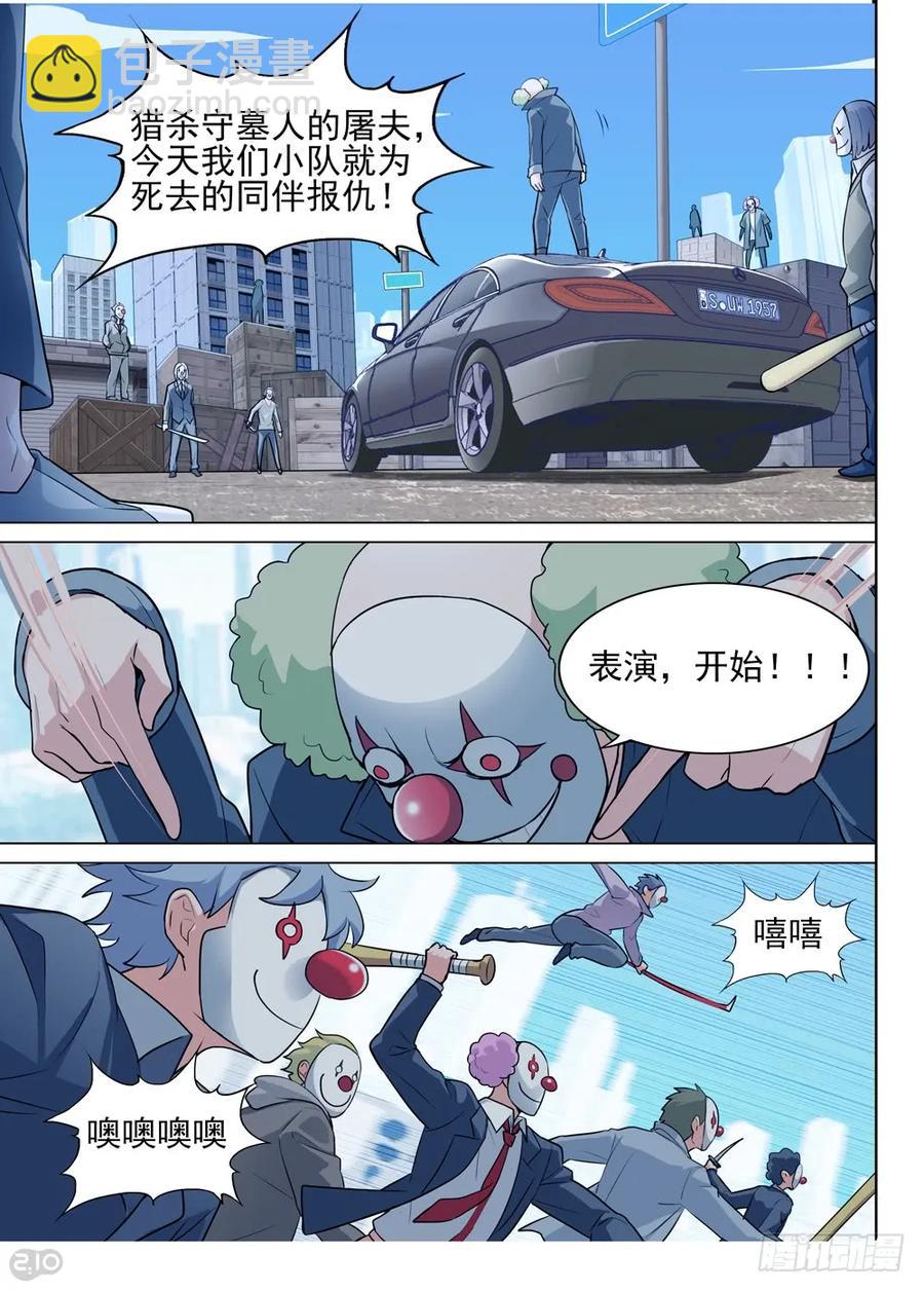 第554墓：旧事-第564话