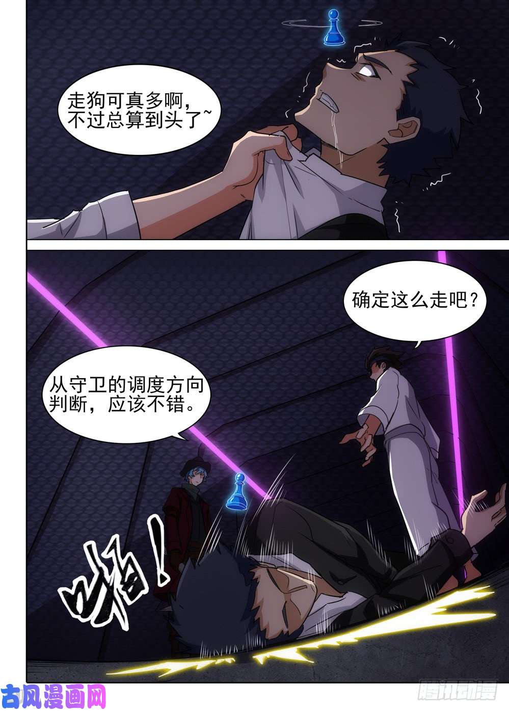 第555墓：地下-第576话