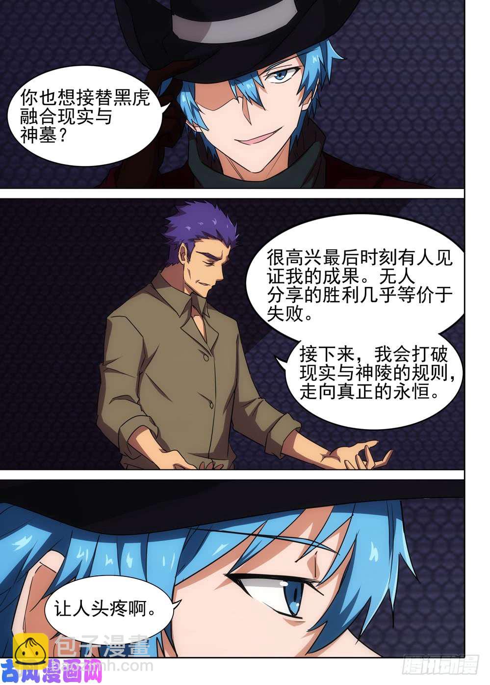 第555墓：地下-第576话