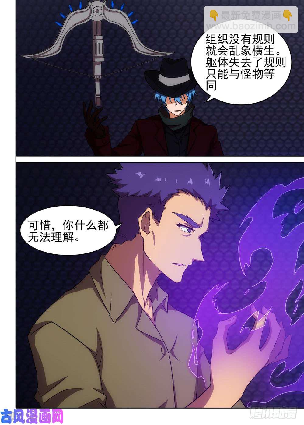 第555墓：地下-第576话