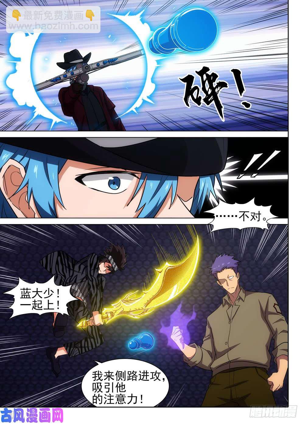 第555墓：地下-第576话