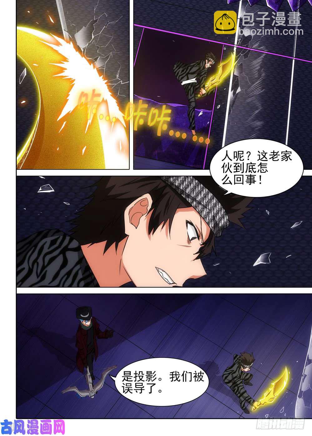 第555墓：地下-第576话