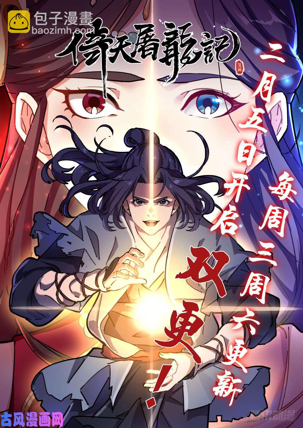 第555墓：地下-第576话