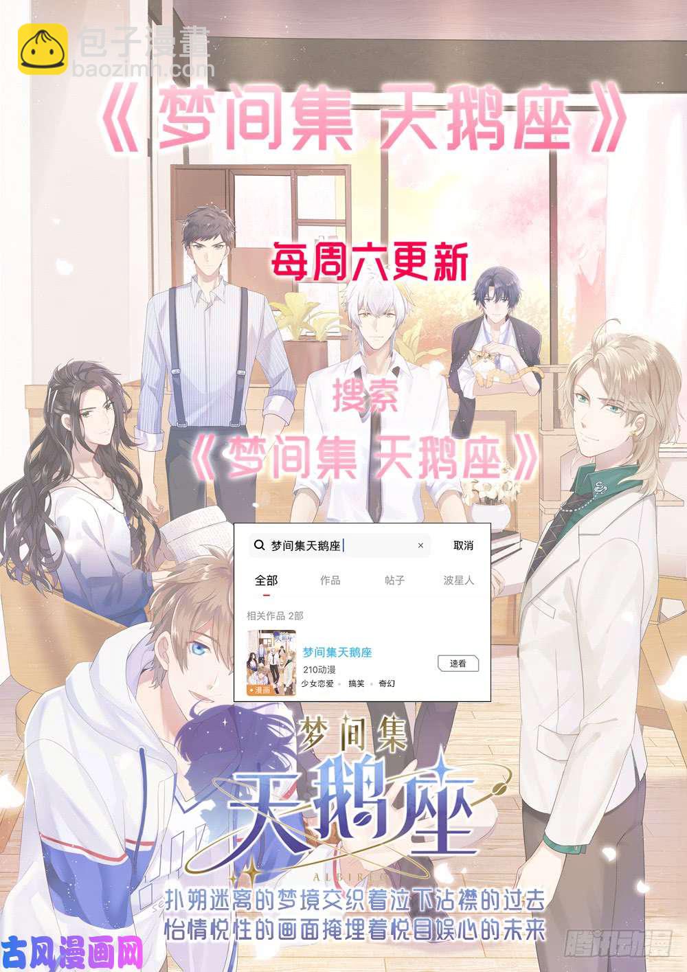 第555墓：地下-第576话