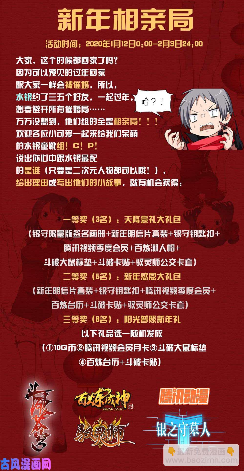 第555墓：地下-第576话