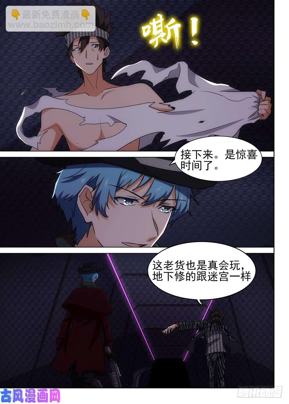 第555墓：地下-第576话