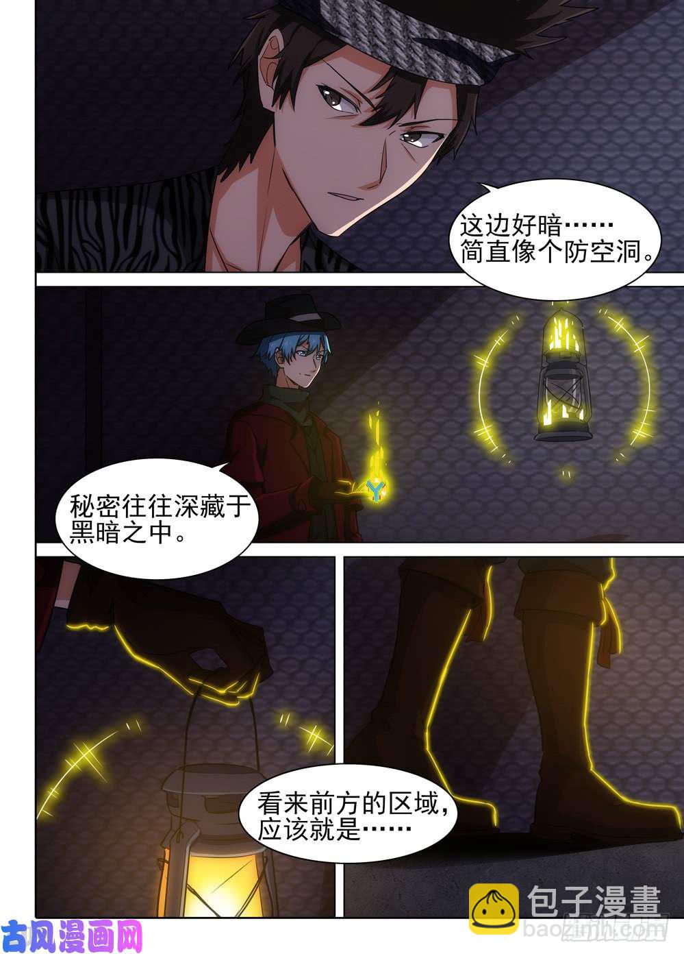 第555墓：地下-第576话