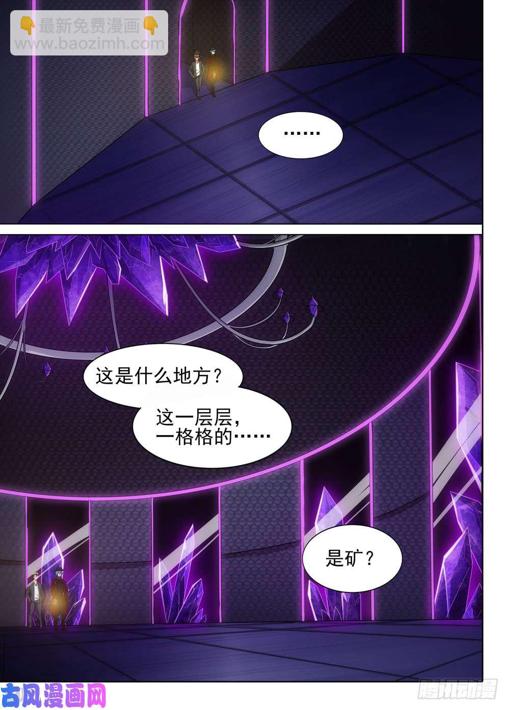 第555墓：地下-第576话